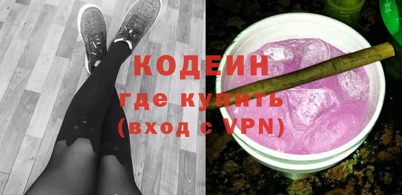 omg ссылки  Любань  Codein Purple Drank  даркнет формула  закладки 