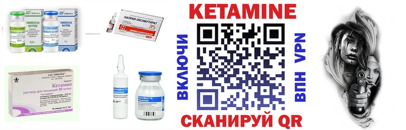 КЕТАМИН ketamine Любань