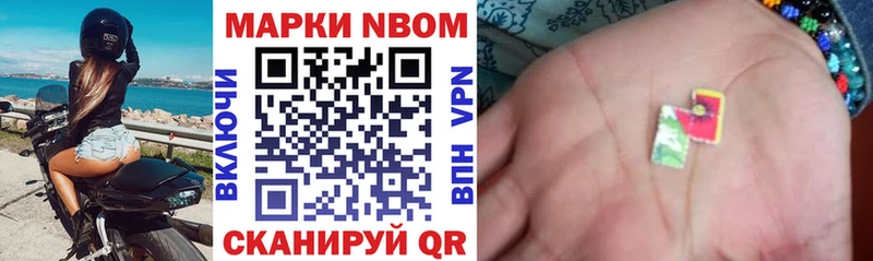 Марки NBOMe 1500мкг  Любань 